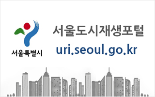 서울도시재생포털